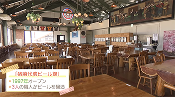 福島テレビにて「いい風ふくしま ぐるっと満喫パスポート」立寄り特典施設として紹介されました。